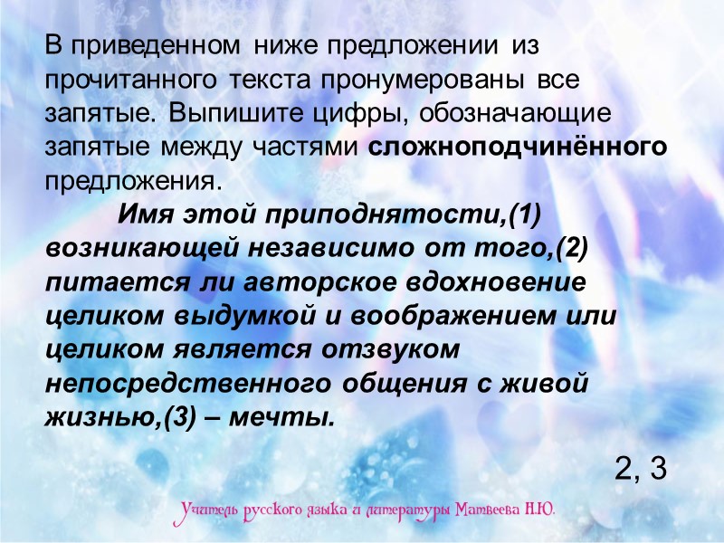 В приведенном ниже предложении из прочитанного текста пронумерованы все запятые. Выпишите цифры, обозначающие запятые В приведенном ниже предложении из прочитанного текста пронумерованы все запятые. Выпишите цифры, обозначающие запятые